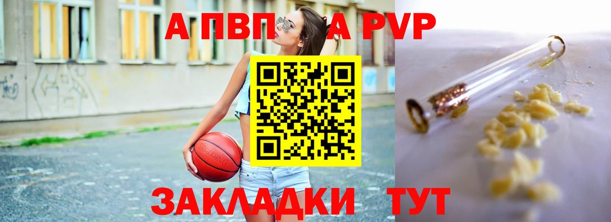 Кинель  A PVP СК  Alpha-PVP мука  Вход с VPN 