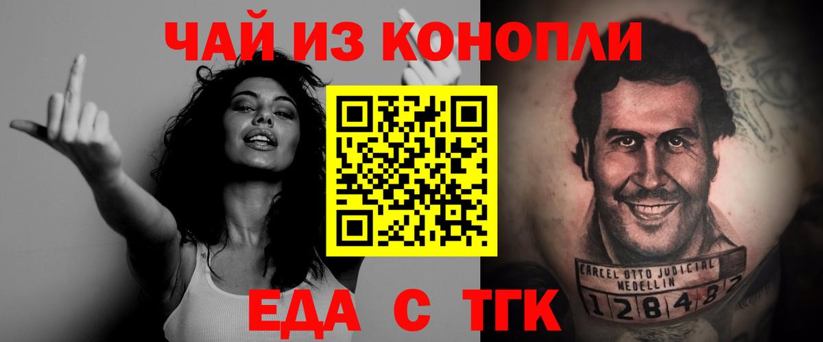 Кинель  Еда ТГК марихуана  Вход с VPN 
