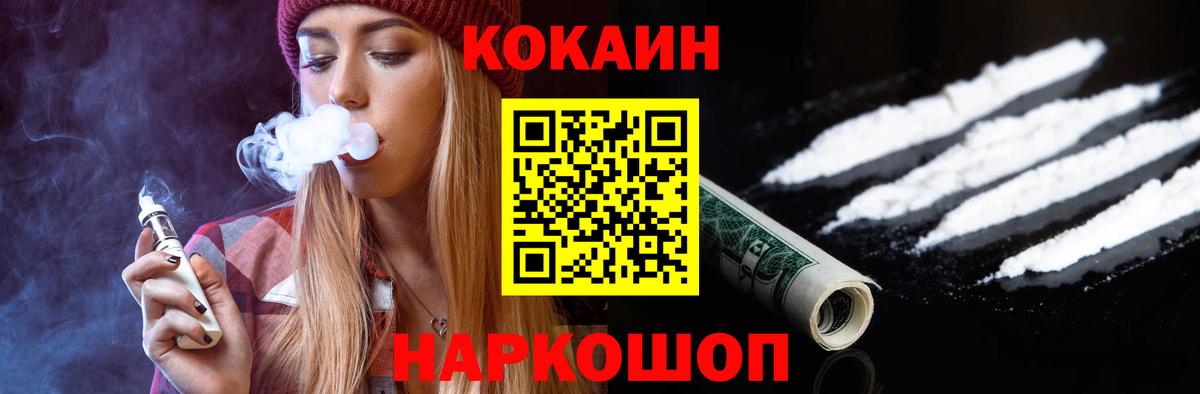 Кинель  Кокаин Боливия  Cocaine Fish Scale  сколько стоит  Вход с VPN  Cocaine 