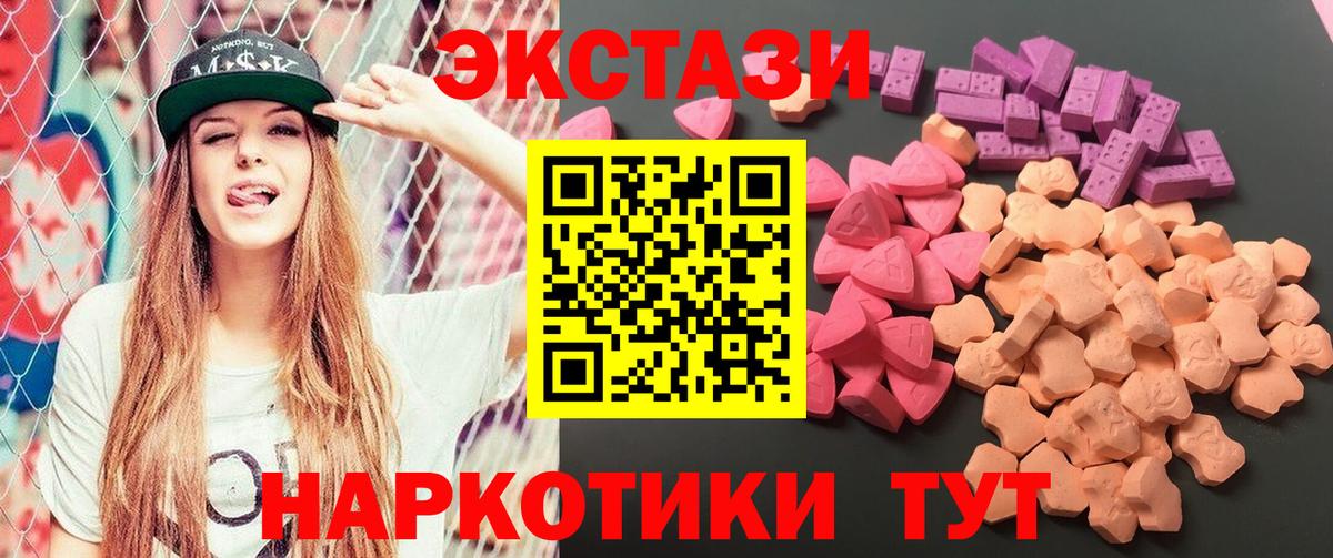 Кинель  где купить наркоту  Вход с VPN  Ecstasy  Ecstasy круглые  блэк спрут tor  Экстази 250 мг 