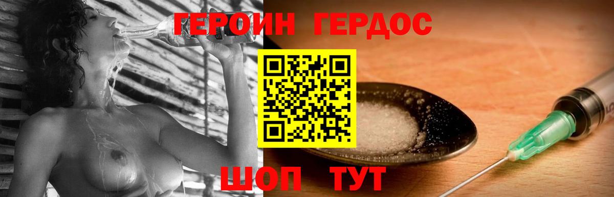 Героин  Вход с VPN  Кинель  ГЕРОИН хмурый 