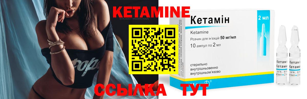 Кетамин ketamine  Кетамин VHQ  Вход с VPN  Кинель 