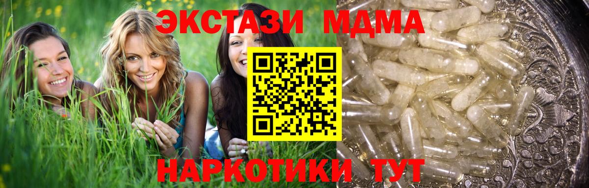 КОКАИН  Вход с VPN  Меф МЯУ МЯУ кристаллы  ГАШИШ  Кинель  Канабис  Alpha-PVP СОЛЬ кристаллы 