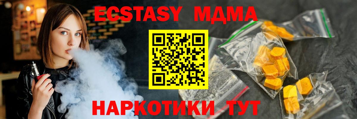 MDMA молли  Вход с VPN  MDMA  Кинель  МДМА crystal 