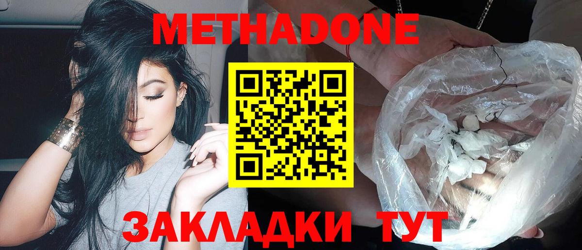 Метадон VHQ Кинель