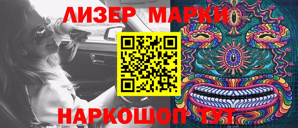 Кинель  Марки 25I-NBOMe  Вход с VPN  Наркотические марки 1,8мг 