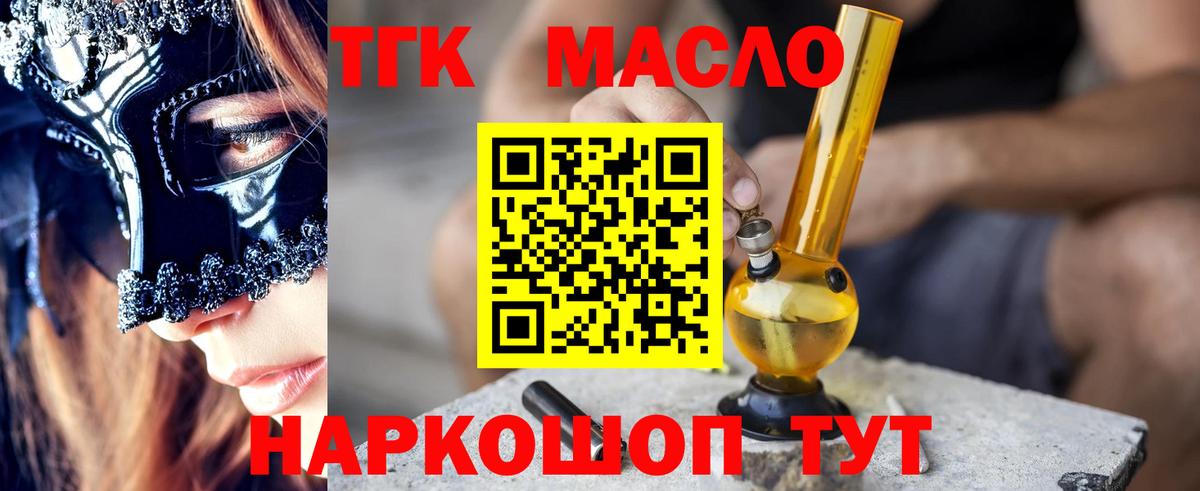 Кинель  Дистиллят ТГК концентрат  Вход с VPN 