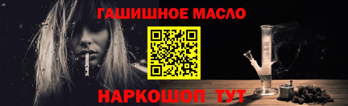 ТГК THC oil Кинель